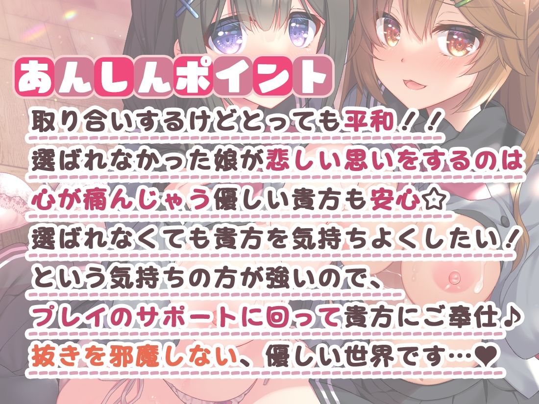 サンプル画像2:私達、貴方のことが好きなんです。(ひだまりみるくてぃ) [d_219584]