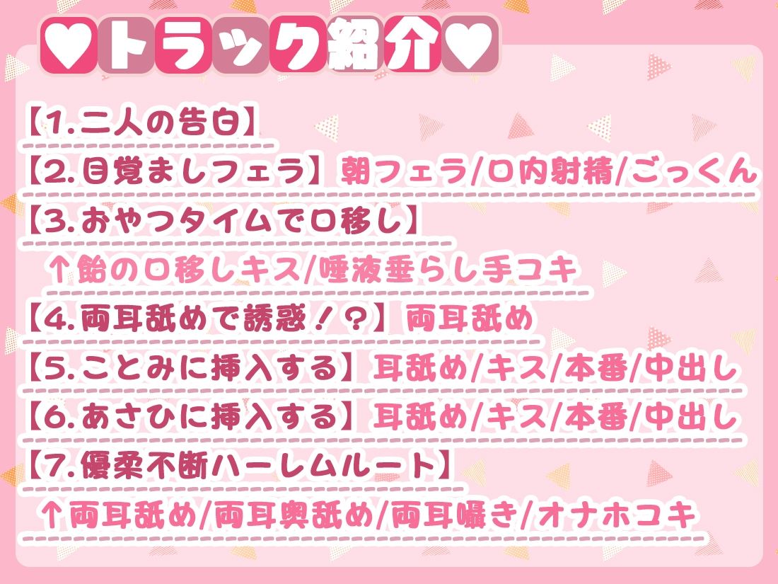 サンプル画像4:私達、貴方のことが好きなんです。(ひだまりみるくてぃ) [d_219584]