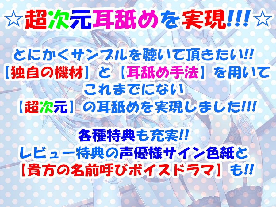 サンプル画像1:【超次元耳舐め！！】あまあま茶目っ気年下メイドあかりちゃんとはじめて子作りえっち♪童貞卒業委員会♪【3時間13分バイノーラル】(C_Realization) [d_219628]