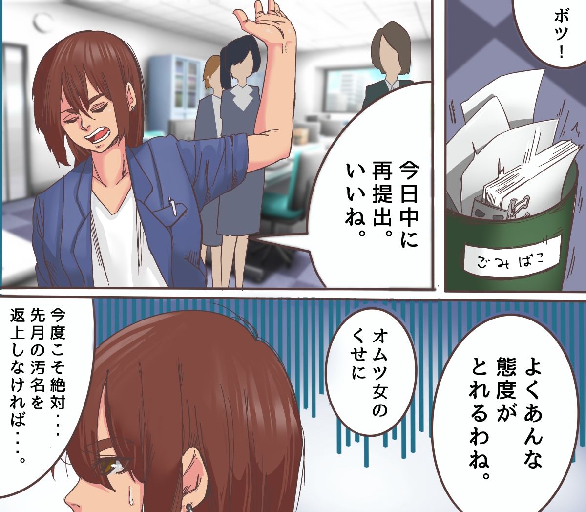 サンプル画像2:【ボイスドラマ版】はずかしいアナル芸で尊厳破壊される商品企画部部長(ADACHIK) [d_219697]