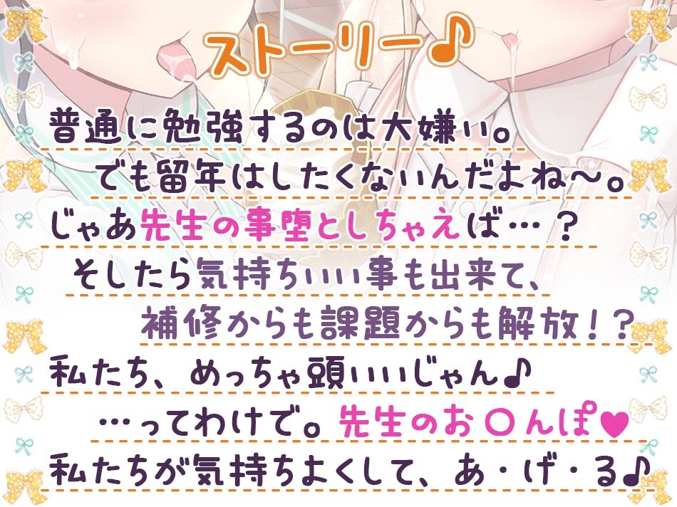 サンプル画像1:メイドリフレでバイトする教え子達にお〇んぽが勝てないお話(ひだまりみるくてぃ) [d_219712]