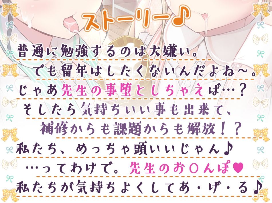 サンプル画像2:メイドリフレでバイトする教え子達にお〇んぽが勝てないお話(ひだまりみるくてぃ) [d_219712]