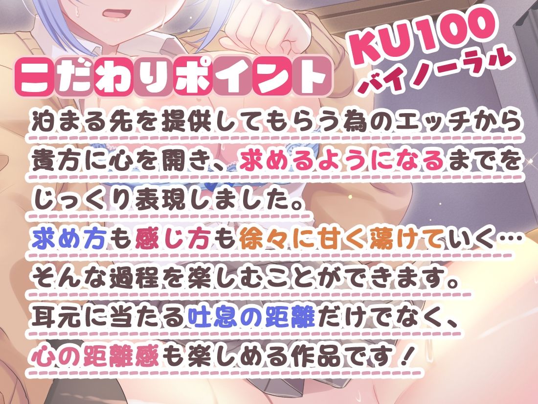 サンプル画像2:宿泊料はおま〇こで〜愛を知らない家出娘がキモチイイいちゃらぶ恋人えっちに溺れるまで〜(ひだまりみるくてぃ) [d_219717]