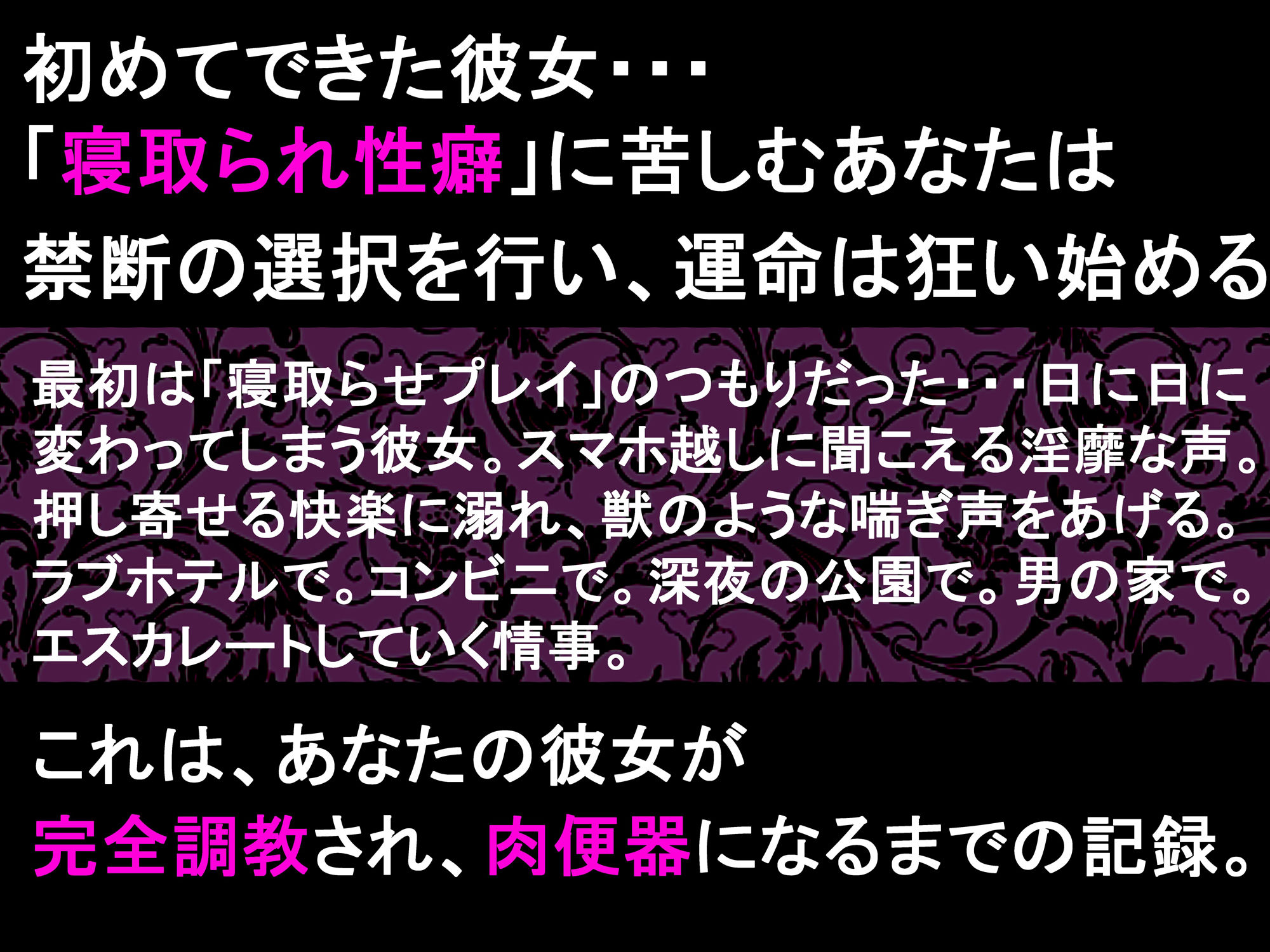 サンプル画像2:【NTR報告/快楽調教】押しに弱い彼女が、他の男の「メス」にされちゃう音声【寝取らせ/寝取られ】(えちえちの湯) [d_219771]