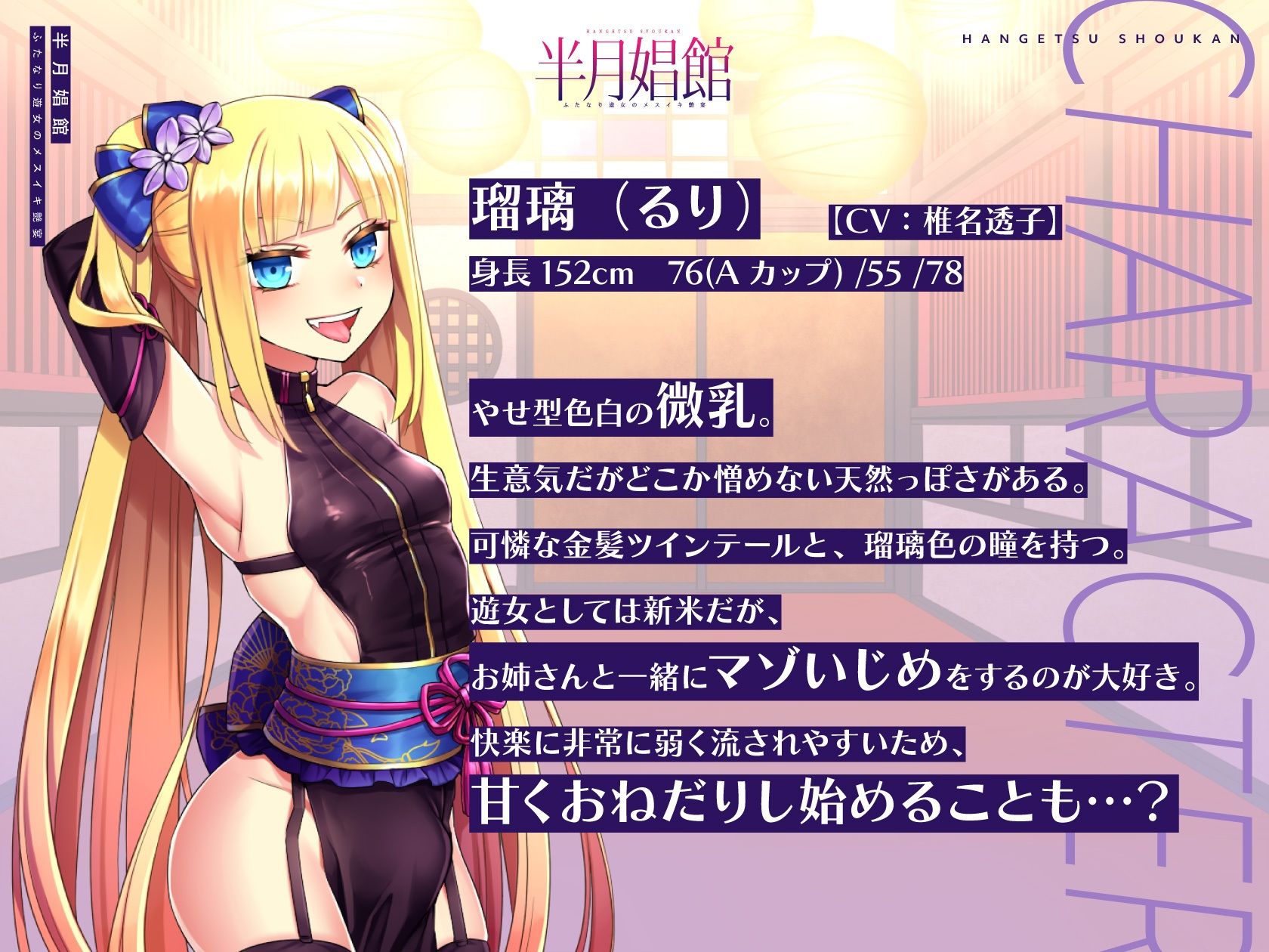 サンプル画像3:【天然系メス〇キ×クール系円熟美人】半月娼館〜ふたなり遊女のメスイキ艶宴〜(Shell Voice) [d_219843]