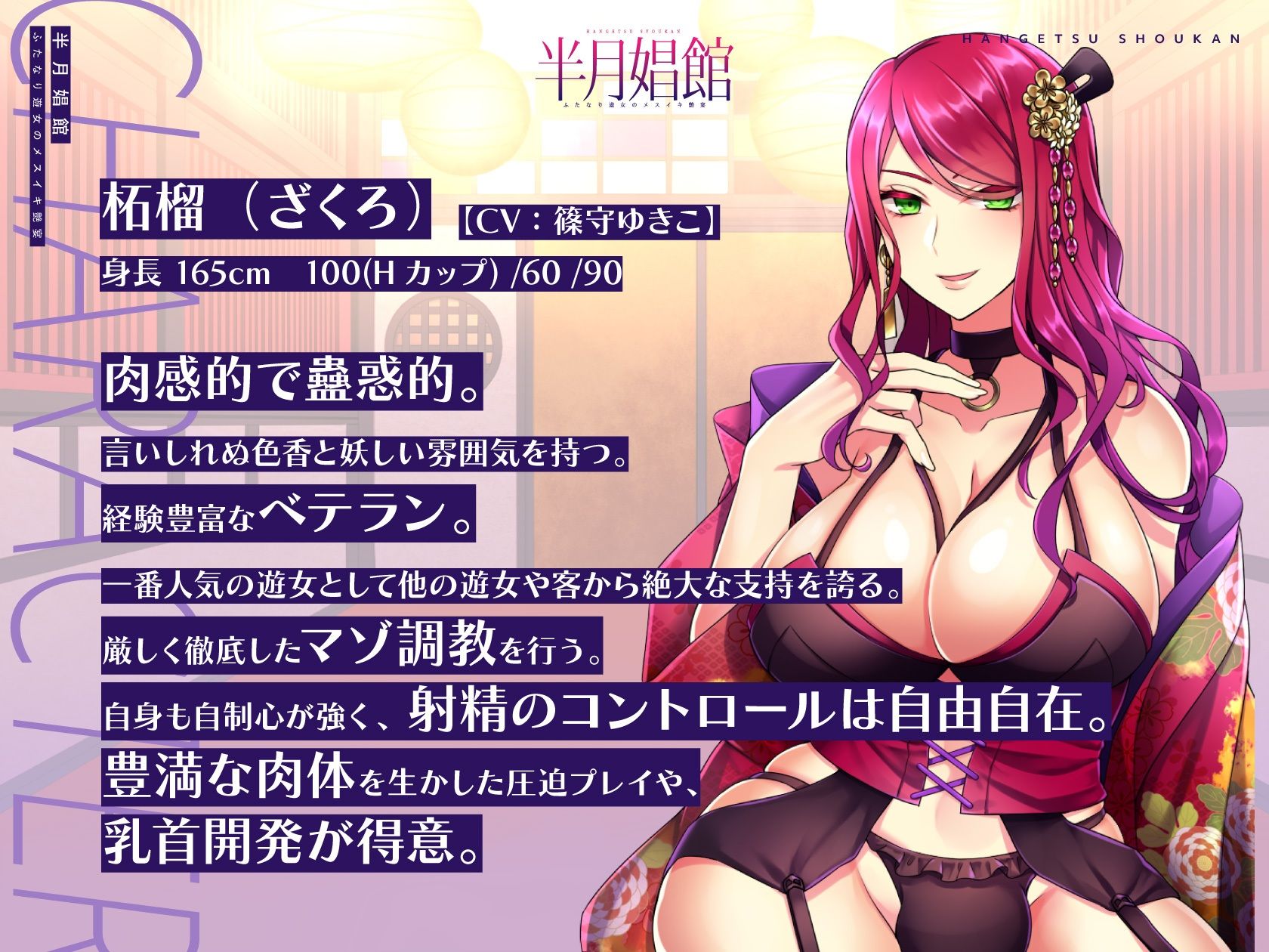 サンプル画像4:【天然系メス〇キ×クール系円熟美人】半月娼館〜ふたなり遊女のメスイキ艶宴〜(Shell Voice) [d_219843]