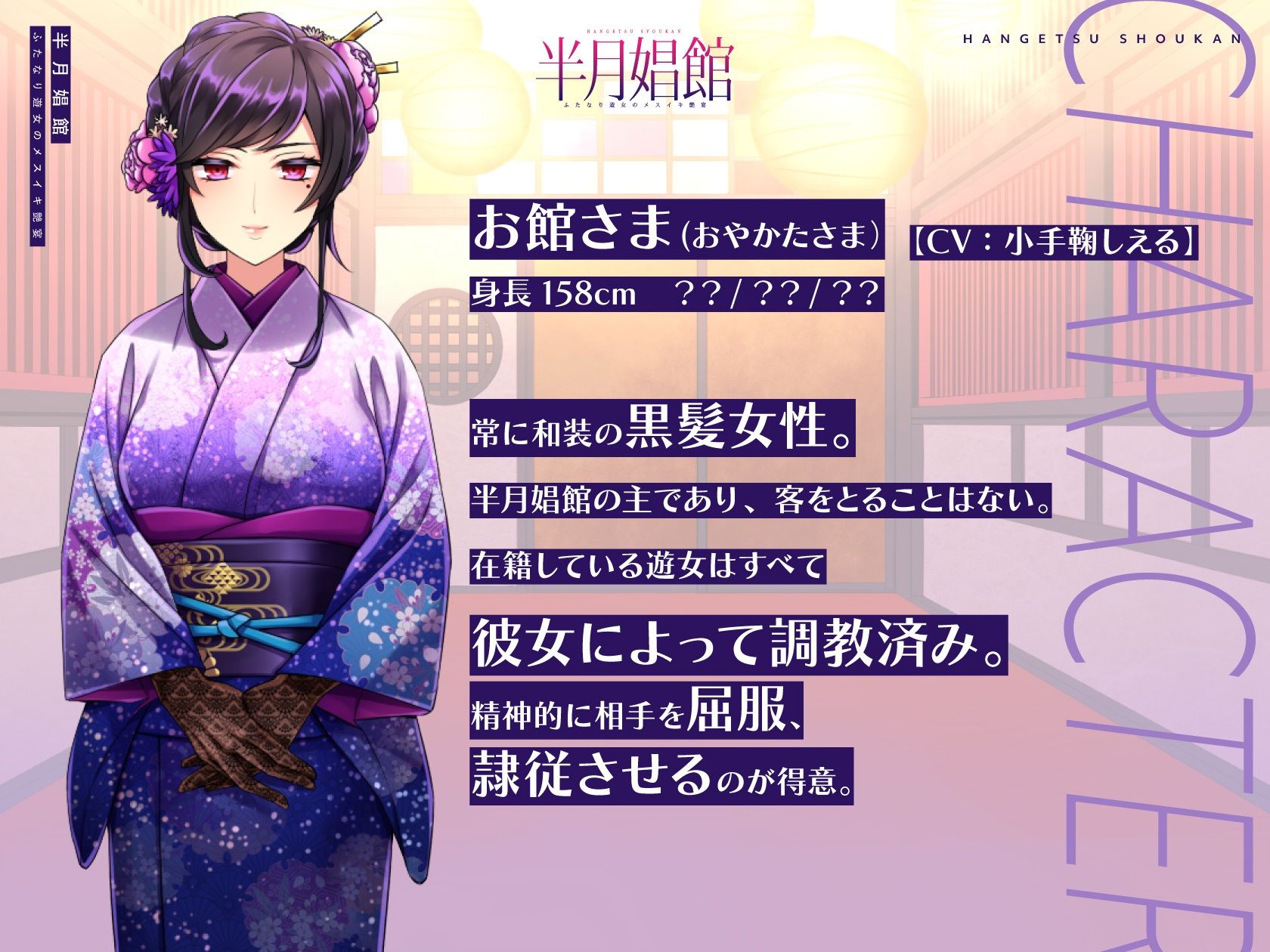 サンプル画像5:【天然系メス〇キ×クール系円熟美人】半月娼館〜ふたなり遊女のメスイキ艶宴〜(Shell Voice) [d_219843]