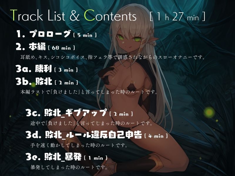 サンプル画像3:1秒1回コキ縛り 意地悪ダークエルフのスローオナニー耐久勝負(シルトクレーテ) [d_219891]