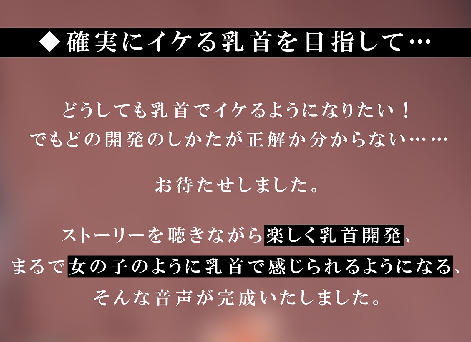 サンプル画像6:実践！「お姉ちゃんとイク」本当に気持ちいい乳首開発(空心菜館) [d_219899]