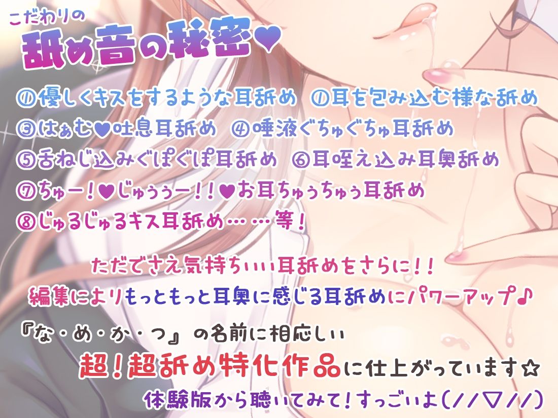 サンプル画像3:【完全新作3本勃て】耳舐め活動☆略して『舐め活』＋舐め好き彼女は好きですか？＋伊ヶ崎綾香、舐め活始めました♪(シロクマの嫁) [d_219927]