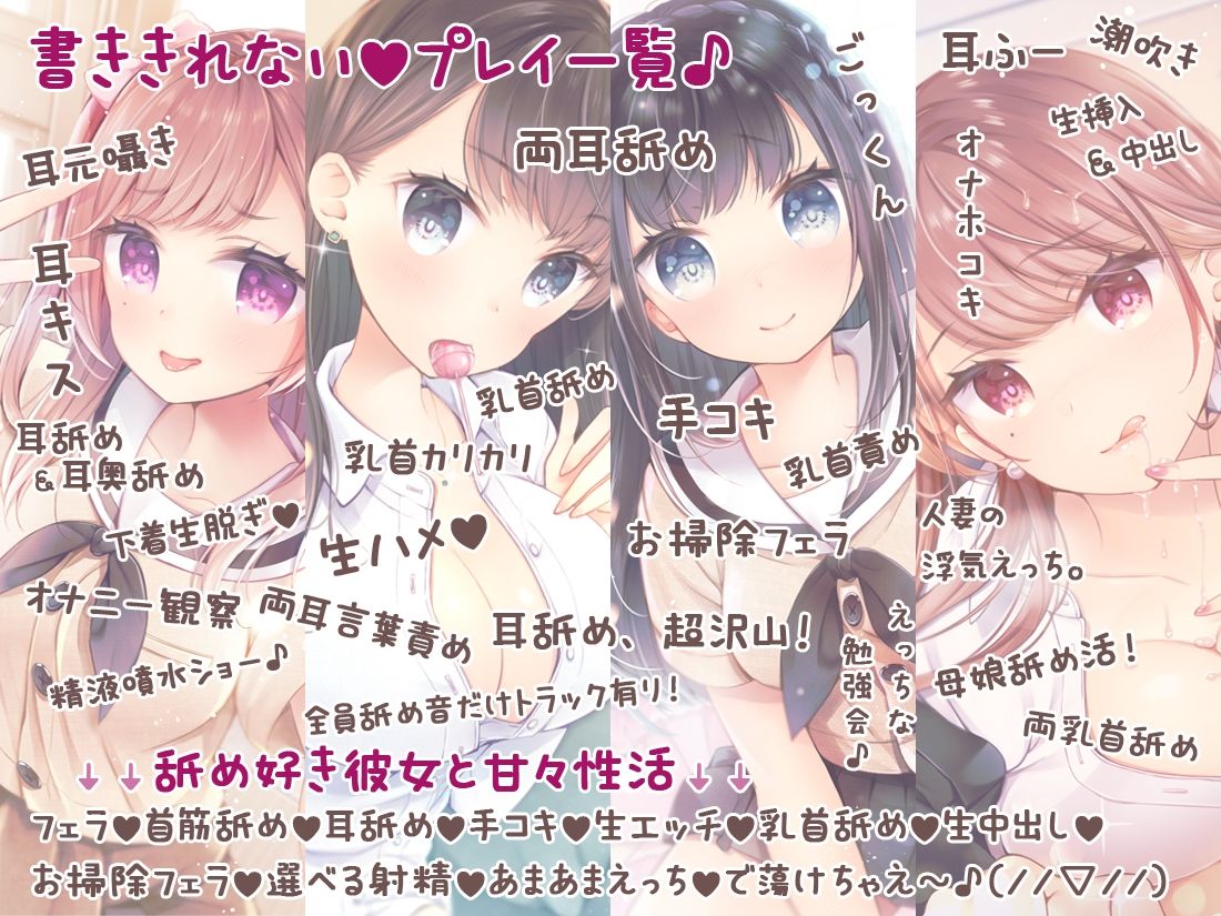 サンプル画像4:【完全新作3本勃て】耳舐め活動☆略して『舐め活』＋舐め好き彼女は好きですか？＋伊ヶ崎綾香、舐め活始めました♪(シロクマの嫁) [d_219927]