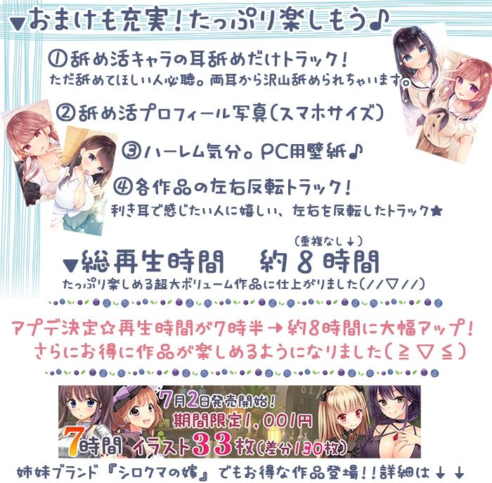 サンプル画像5:【完全新作3本勃て】耳舐め活動☆略して『舐め活』＋舐め好き彼女は好きですか？＋伊ヶ崎綾香、舐め活始めました♪(シロクマの嫁) [d_219927]