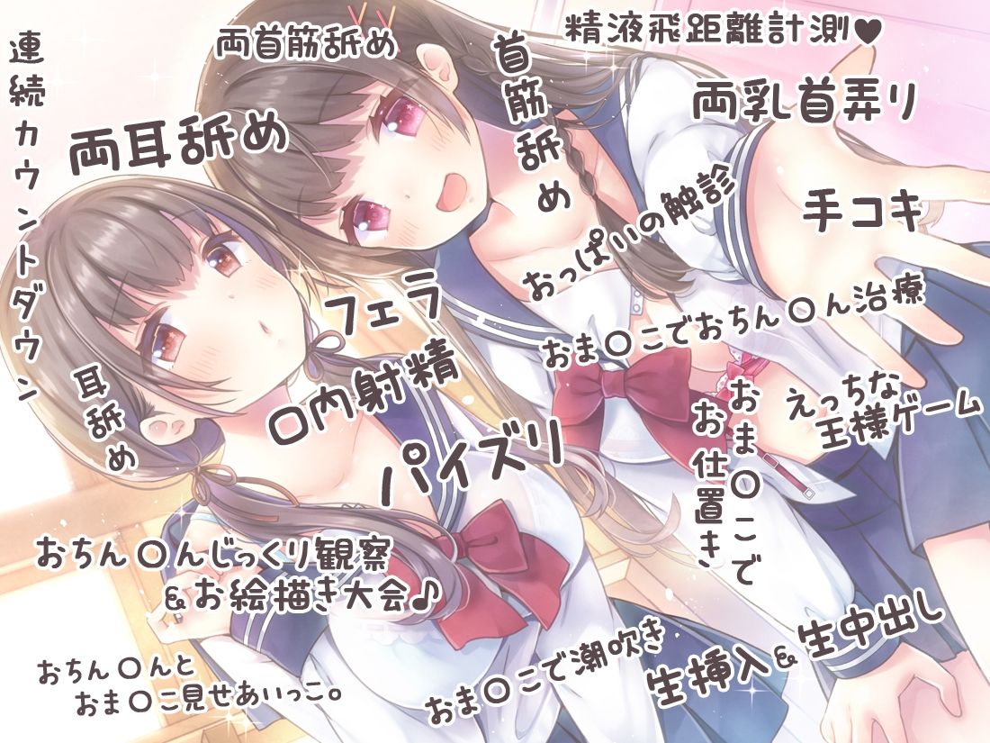 サンプル画像1:お姉ちゃんたちから好き放題されちゃう♪〜身体検査から始まる開発ゲーム〜(シロクマの嫁) [d_219934]