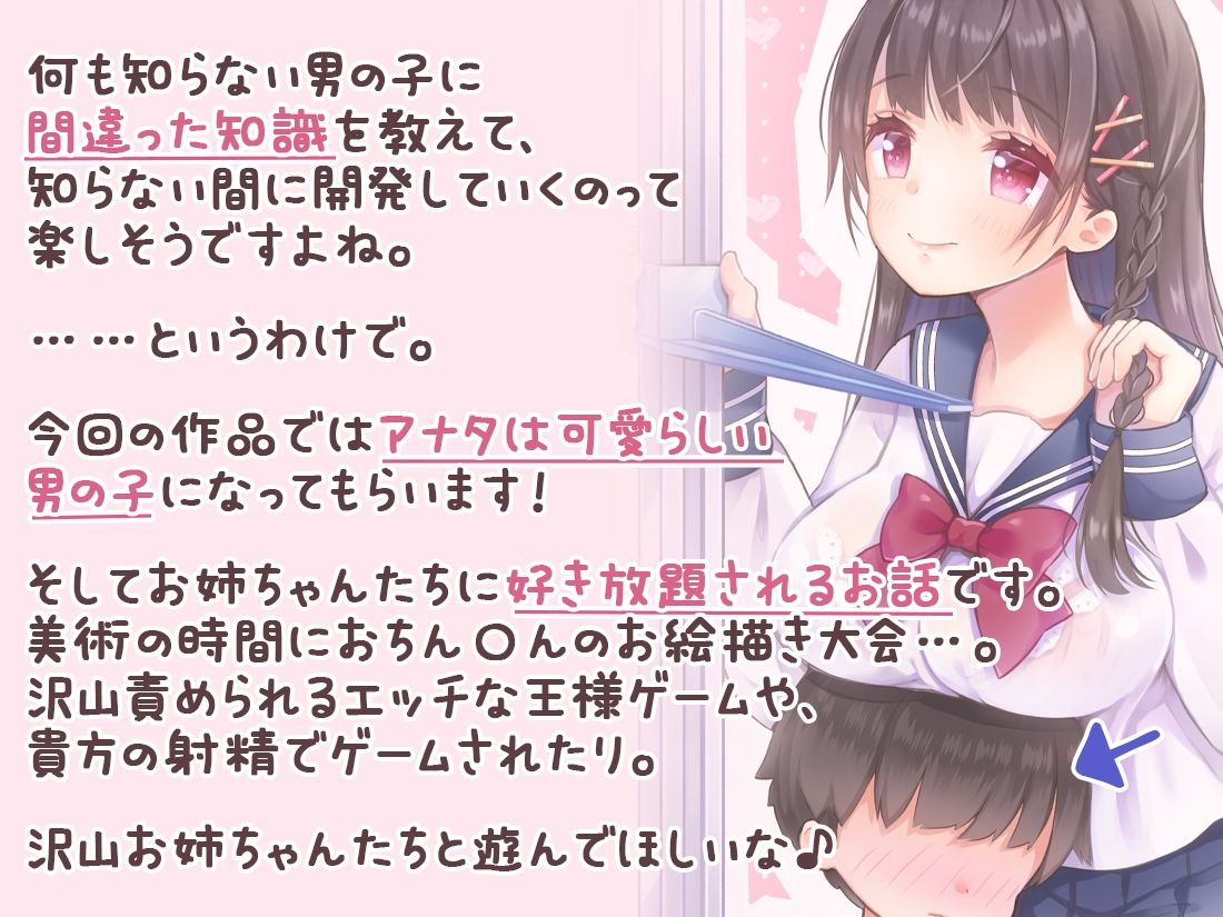 サンプル画像2:お姉ちゃんたちから好き放題されちゃう♪〜身体検査から始まる開発ゲーム〜(シロクマの嫁) [d_219934]