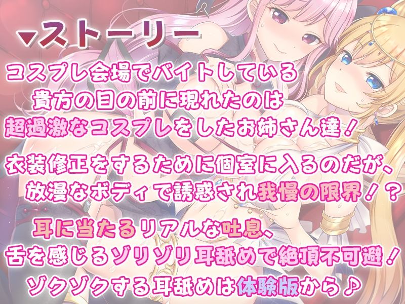 サンプル画像1:コスプレ会場でバイトしたらレイヤーさんにお持ち帰りされたお話。(ひだまりみるくてぃ) [d_219935]