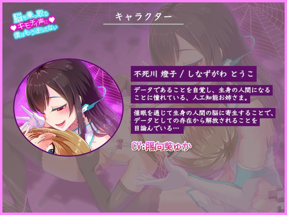 サンプル画像2:脳を乗っ取るキモチイ声に僕はもう逆らえない(被支配中毒) [d_219946]