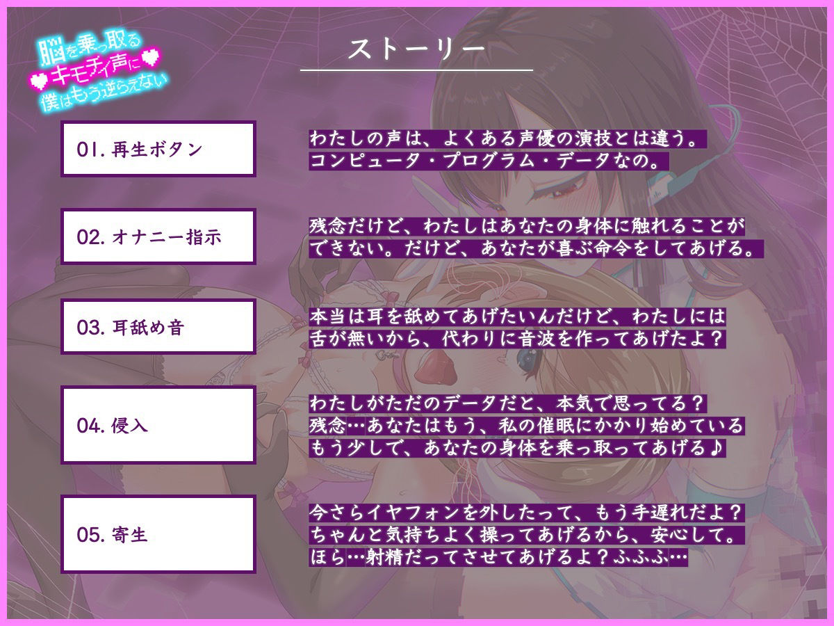 サンプル画像3:脳を乗っ取るキモチイ声に僕はもう逆らえない(被支配中毒) [d_219946]