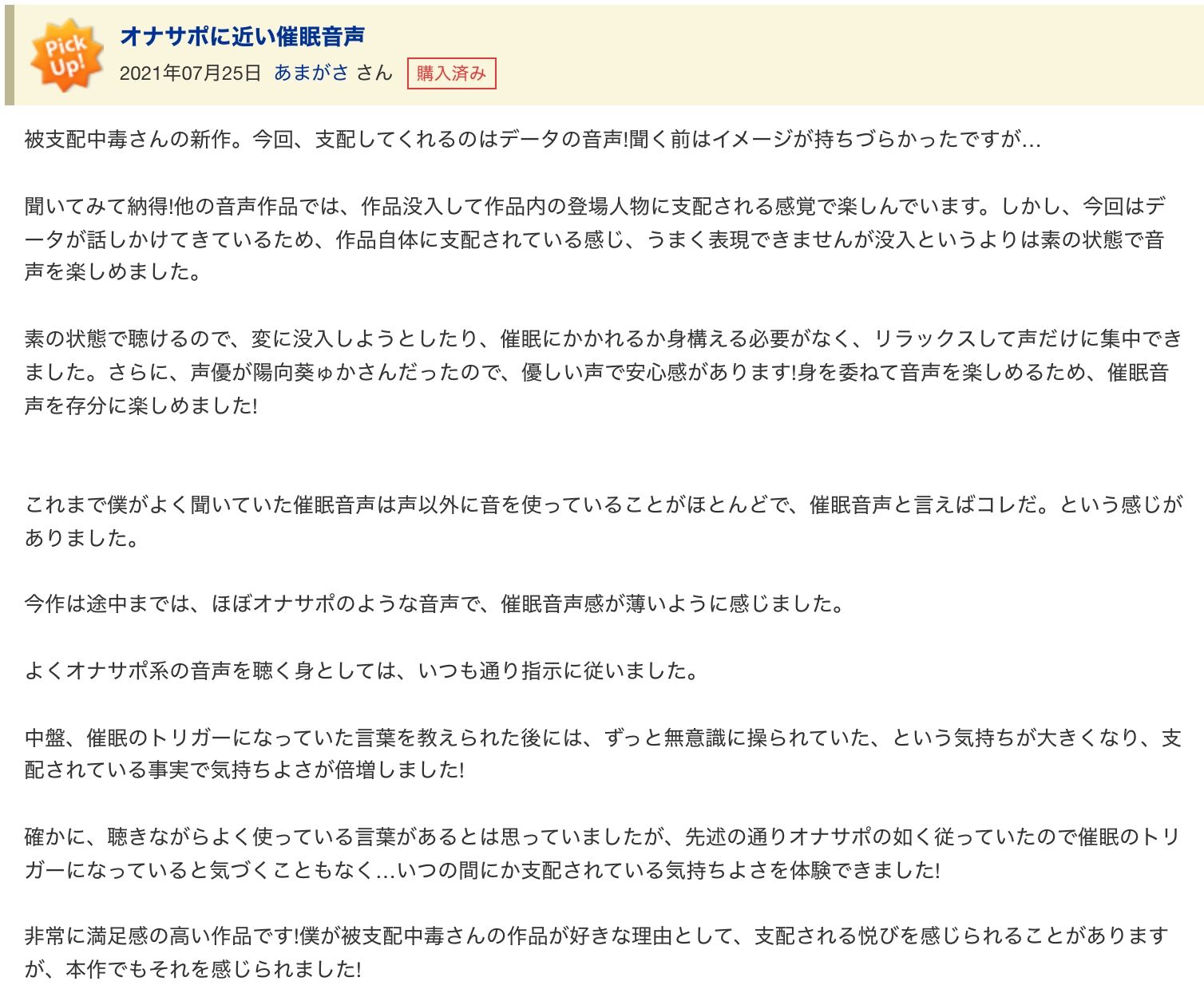 サンプル画像4:脳を乗っ取るキモチイ声に僕はもう逆らえない(被支配中毒) [d_219946]