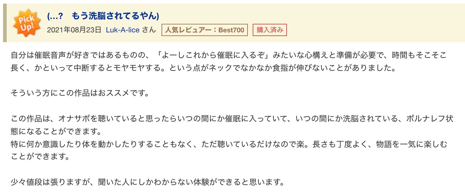 サンプル画像5:脳を乗っ取るキモチイ声に僕はもう逆らえない(被支配中毒) [d_219946]
