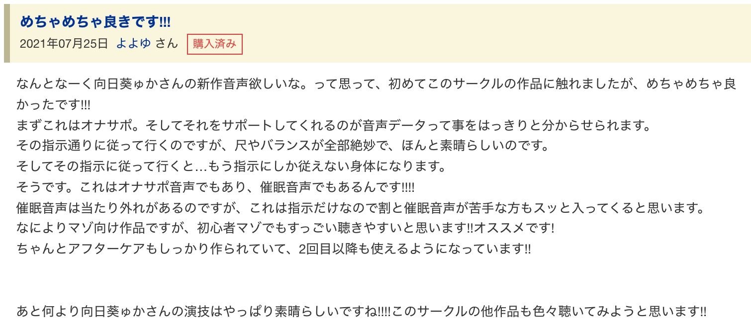 脳を乗っ取るキモチイ声に僕はもう逆らえないのサンプル画像 6