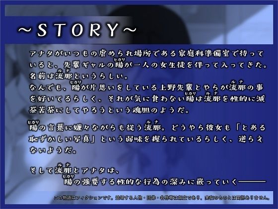 サンプル画像2:月ヲ照ラス太陽ノ囁キ 〜ゴメンね、初めてが私なんかで……(F. PRODUCTIONS) [d_219986]