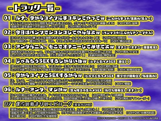 サンプル画像4:月ヲ照ラス太陽ノ囁キ 〜ゴメンね、初めてが私なんかで……(F. PRODUCTIONS) [d_219986]