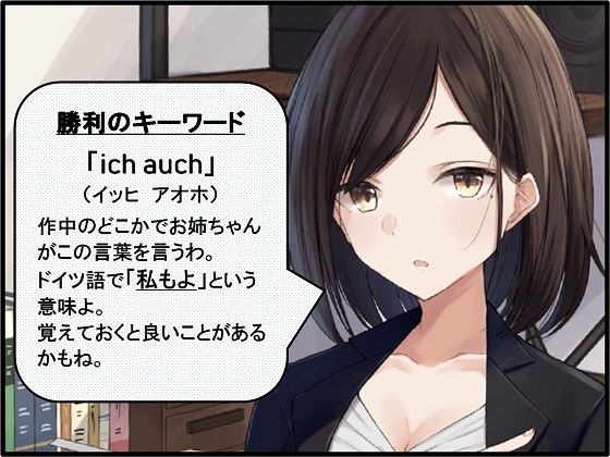 サンプル画像3:クールな従姉のマジメな相談 〜その手に持つのはコンドーム！？〜(F. PRODUCTIONS) [d_220007]