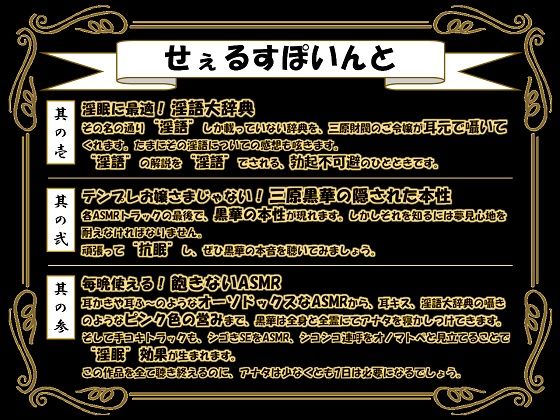 サンプル画像1:三原財閥のご令嬢に淫語大辞典を囁かれた日(F. PRODUCTIONS) [d_220014]