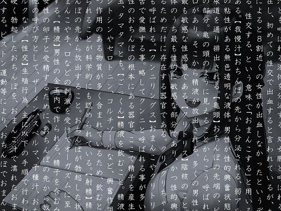 サンプル画像2:三原財閥のご令嬢に淫語大辞典を囁かれた日(F. PRODUCTIONS) [d_220014]