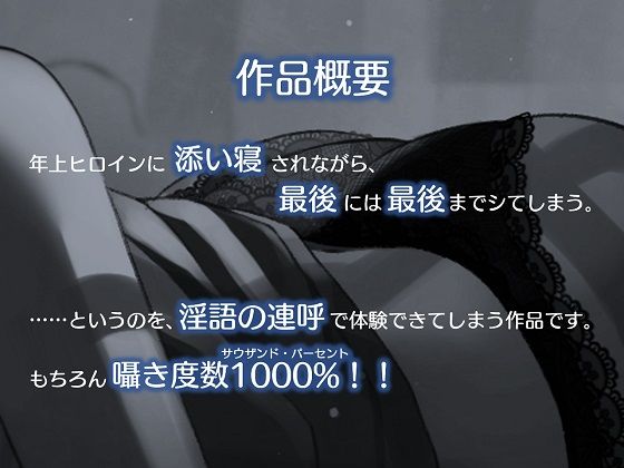 サンプル画像1:【特価100円】紡いだ吐息のその先に【淫語連呼71種類/本編1時間53分】(F. PRODUCTIONS) [d_220019]