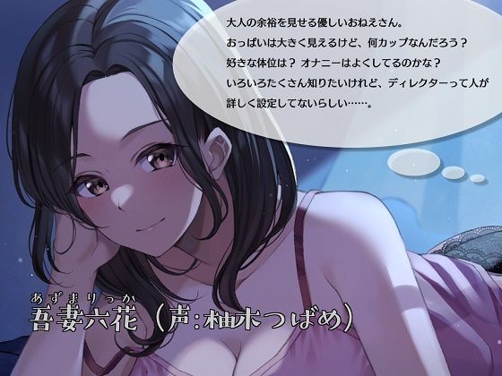 サンプル画像2:【特価100円】紡いだ吐息のその先に【淫語連呼71種類/本編1時間53分】(F. PRODUCTIONS) [d_220019]