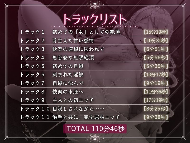 サンプル画像4:性奴●体験 ‐バーチャルレ●プを味わう音声ドラマ‐ 【調教xスライムx淫紋×凌●】(聖華快楽書店) [d_220032]