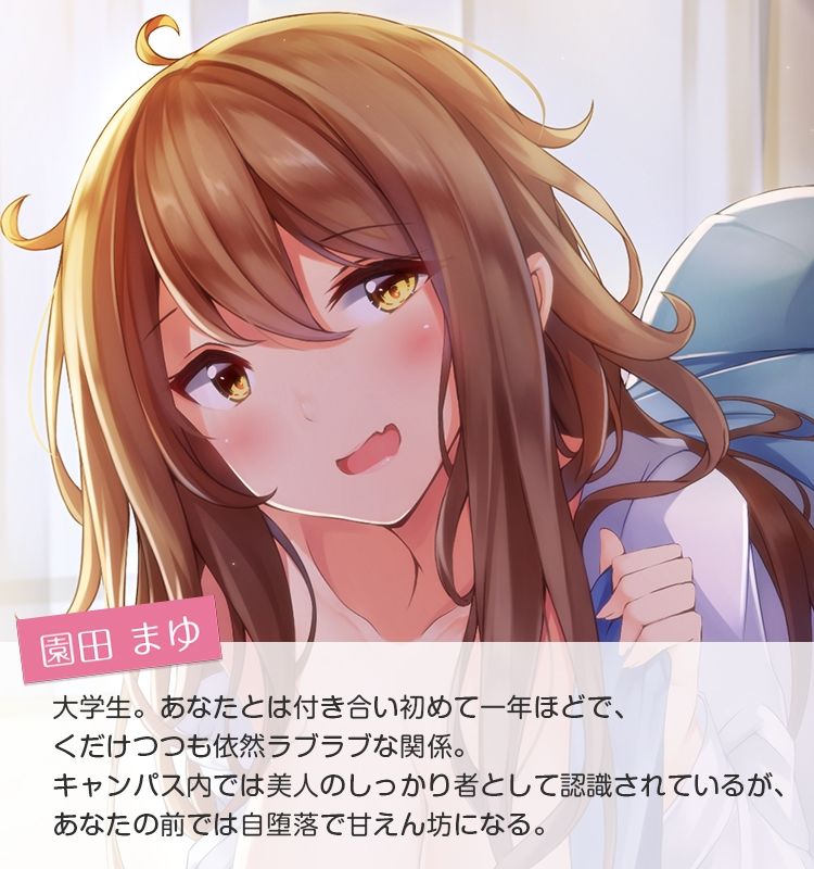 サンプル画像2:【お布団フォーリー♪】布団から出してくれない彼女。〜布団の中でだらだらH〜【KU100収録】(US耳) [d_220043]