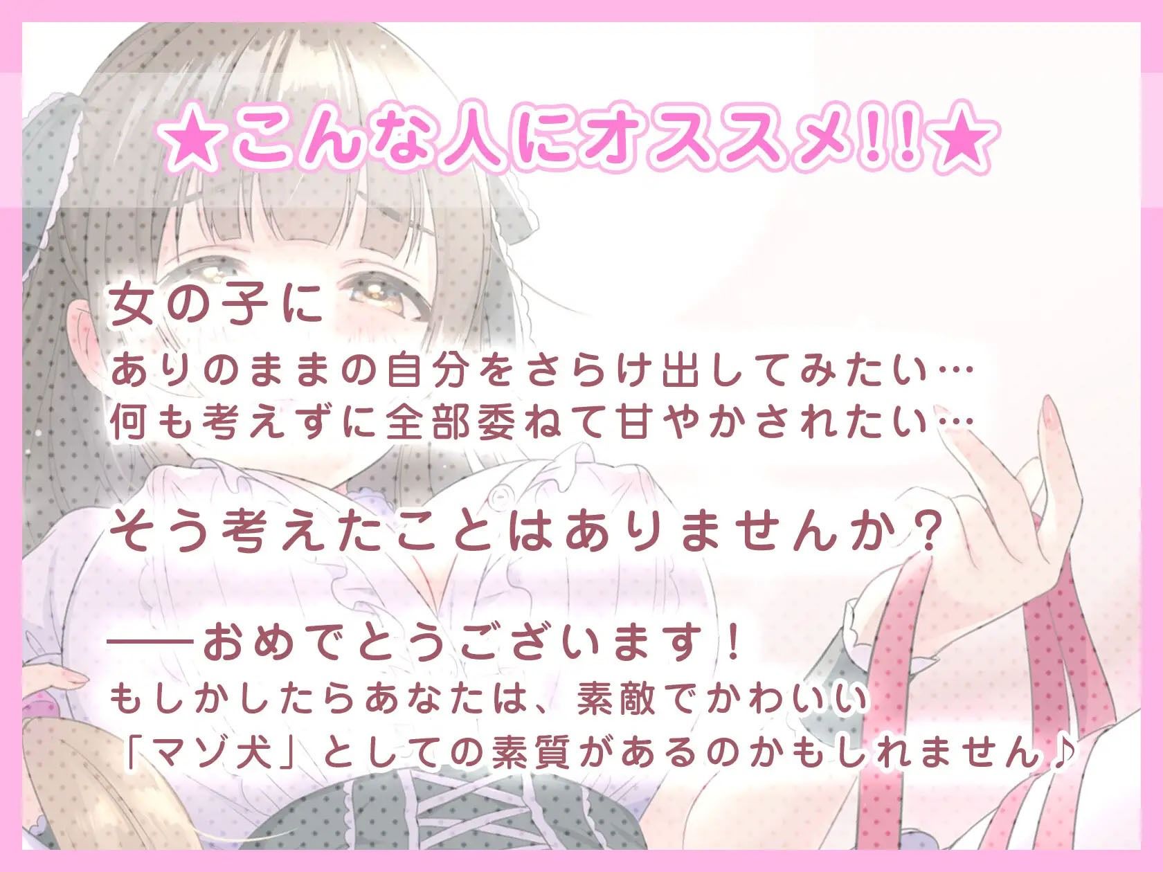 サンプル画像1:【KU100/媚び声ASMR】ふわふわビッチな姫系JKに耳から溶かされる甘キュンわんこ体験(US耳) [d_220045]
