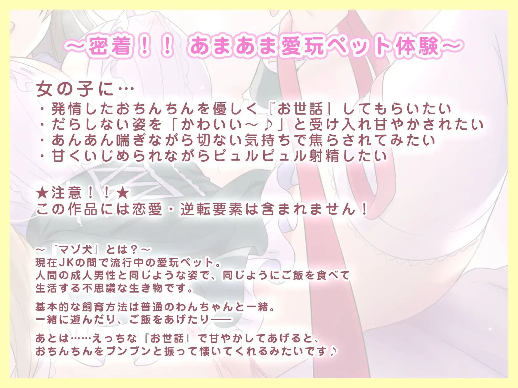サンプル画像3:【KU100/媚び声ASMR】ふわふわビッチな姫系JKに耳から溶かされる甘キュンわんこ体験(US耳) [d_220045]