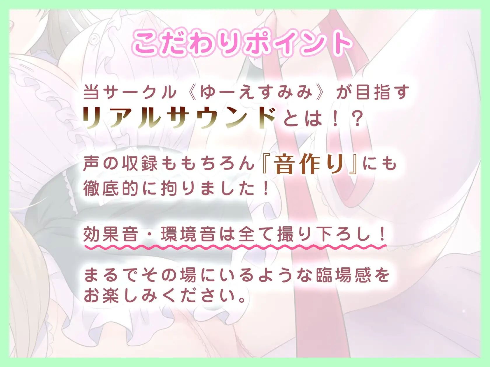 サンプル画像4:【KU100/媚び声ASMR】ふわふわビッチな姫系JKに耳から溶かされる甘キュンわんこ体験(US耳) [d_220045]
