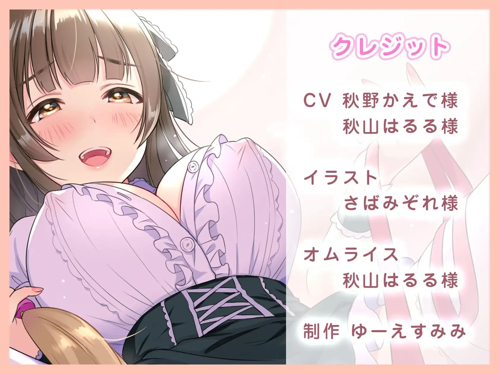 サンプル画像6:【KU100/媚び声ASMR】ふわふわビッチな姫系JKに耳から溶かされる甘キュンわんこ体験(US耳) [d_220045]