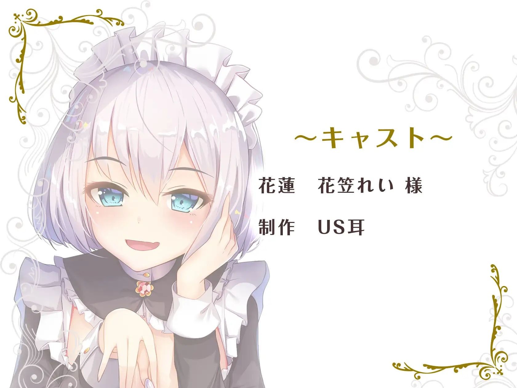 サンプル画像6:【KU100/全トラック嘲笑w】メイドの花蓮さんは見てるだけ。〜勝手にシゴいてくださいご主人様♪〜【効果音でオナ指示地獄】(US耳) [d_220047]