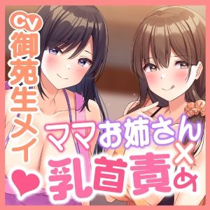 サンプル画像4:【KU100】淫乱ママお姉さんたちの乳首責め○○園【りふれぼプレミアムシリーズ】(スタジオりふれぼ) [d_220092]