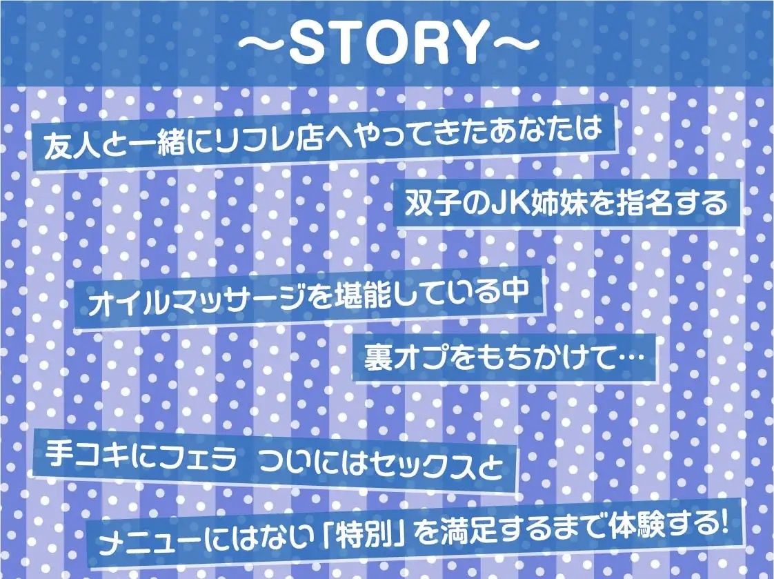サンプル画像3:えちえち姉妹JKとマッサージリフレ裏オプ生中SEX！【フォーリーサウンド】(テグラユウキ) [d_220103]