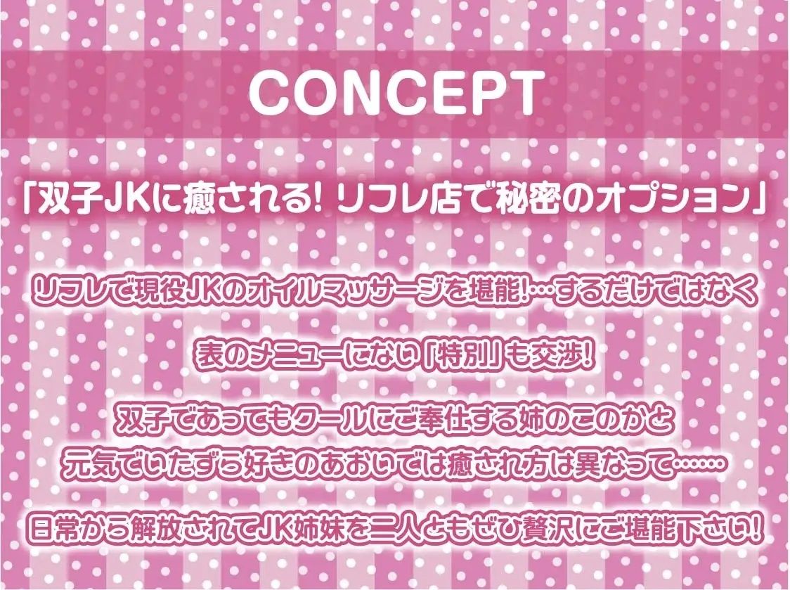 サンプル画像4:えちえち姉妹JKとマッサージリフレ裏オプ生中SEX！【フォーリーサウンド】(テグラユウキ) [d_220103]