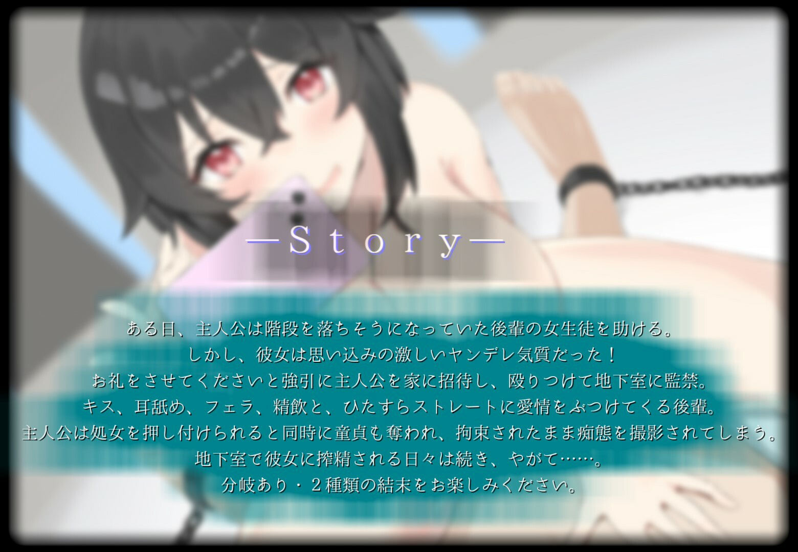 サンプル画像1:わたしのせんぱい監禁日記(inuneko喫茶) [d_220126]