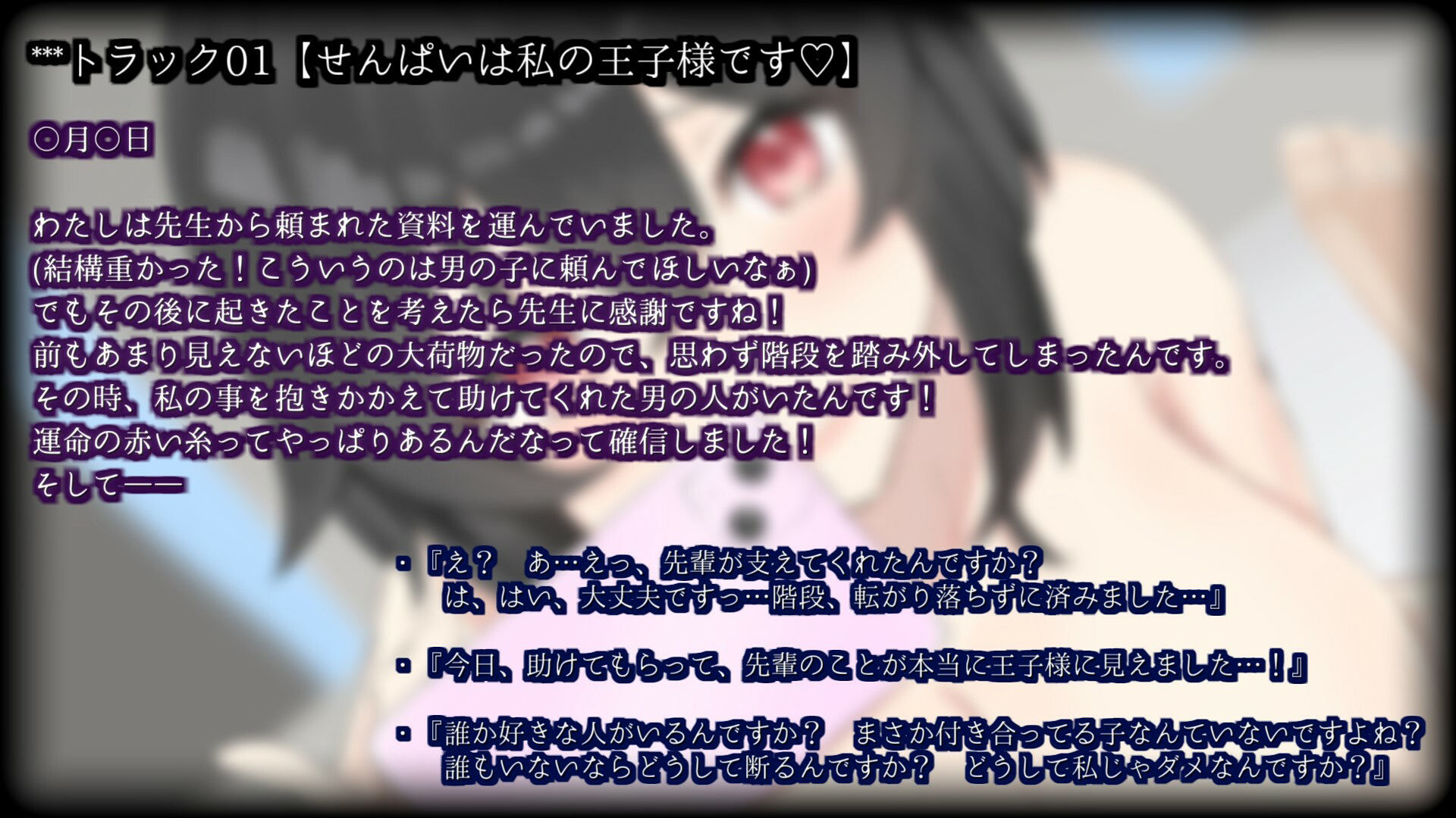 サンプル画像3:わたしのせんぱい監禁日記(inuneko喫茶) [d_220126]