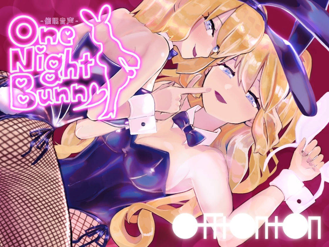 サンプル画像1:【催●音声】ワンナイトバニー(off ton ton) [d_220144]