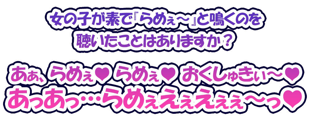 サンプル画像1:【ガチ実演】らめぇ〜と鳴くエロ声優発見★ビチャるおまんこ隠語おねだり連続絶頂しゅきぃ〜らめぇぇぇ〜っ！！(DragonMango) [d_220152]