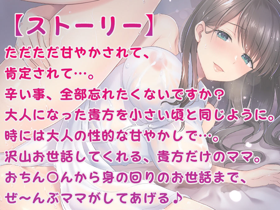 サンプル画像1:僕の事が大好きでお〇んちんから身の回りのお世話までしてくれる優しいママ(ひだまりみるくてぃ) [d_220162]