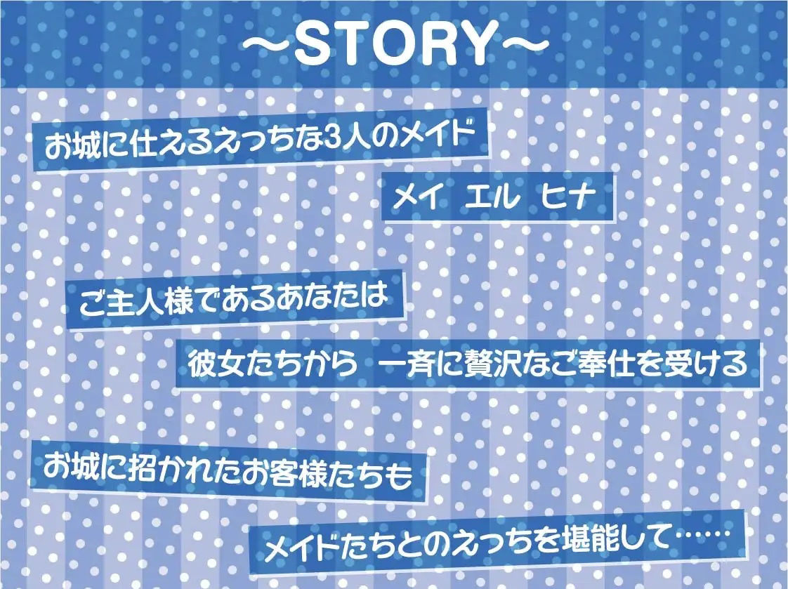 サンプル画像3:メイドさん達との中出しハメ比べ性活。【フォーリーサウンド】(テグラユウキ) [d_220168]