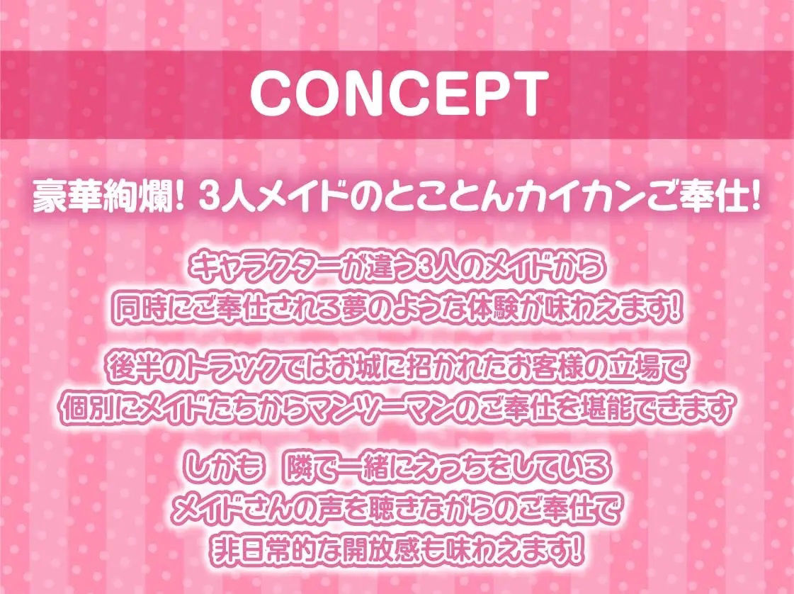 サンプル画像4:メイドさん達との中出しハメ比べ性活。【フォーリーサウンド】(テグラユウキ) [d_220168]