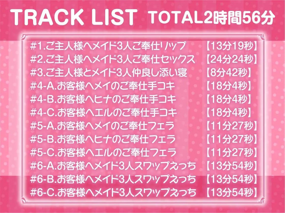 メイドさん達との中出しハメ比べ性活。【フォーリーサウンド】のサンプル画像 6