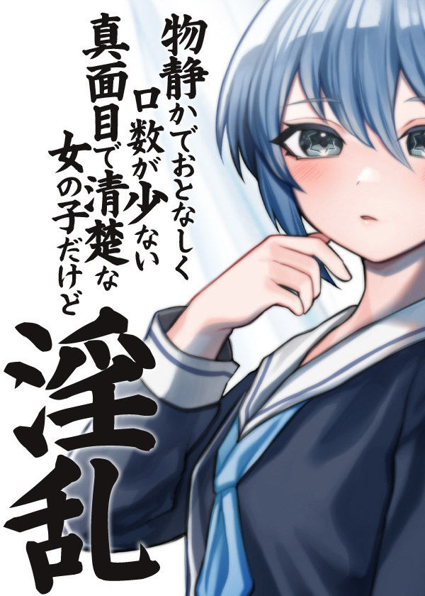 サンプル画像5:物静かでおとなしく口数が少ない真面目で清楚系な女の子だけど淫乱(ケチャップ味のマヨネーズ) [d_220197]